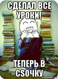 сделал все уроки! теперь в csочку