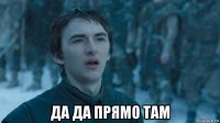  да да прямо там