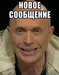 новое сообщение 