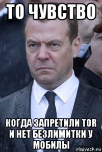 то чувство когда запретили tor и нет безлимитки у мобилы