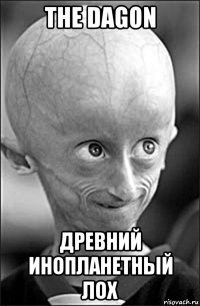 the dagon древний инопланетный лох