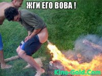 жги его вова ! 