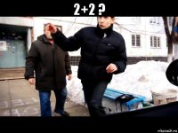 2+2 ? 