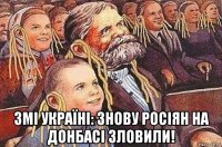  змі україні: знову росіян на донбасі зловили!