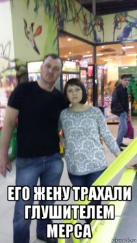  его жену трахали глушителем мерса