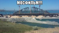 мосфильм!!! 