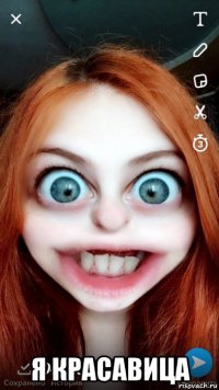  я красавица
