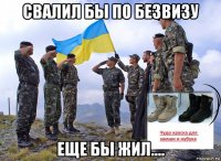 свалил бы по безвизу еще бы жил....