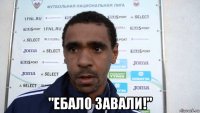  "ебало завали!"
