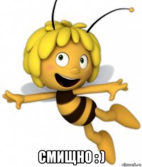  смищно : )