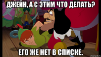 джейн, а с этим что делать? его же нет в списке.