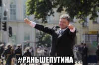  #раньшепутина . . .