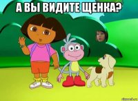 а вы видите щенка? 