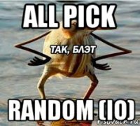 all pick random (io)