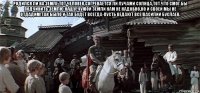 родился ли на земле тот человек,согревается ли лучами солнца,тот что смог бы подчинить землю нашу!чужой земли нам не надобно,но и своей мы не отдадим!так было и так будет всегда-пусть ведают все!василий буслаев. 