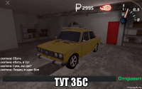  тут збс