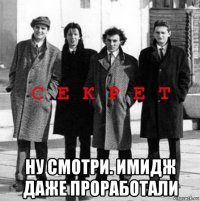  ну смотри. имидж даже проработали