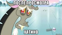 после просмотра хатико