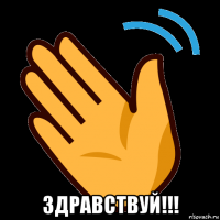  здравствуй!!!