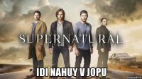  idi nahuy v jopu