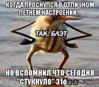 смешная картинка, смешной комикс, прикол