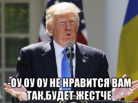 -оу оу оу не нравится вам так,будет жестче