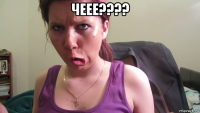 чеее???? 