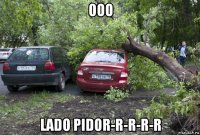 ооо lado pidor-r-r-r-r
