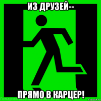 из друзей-- прямо в карцер!
