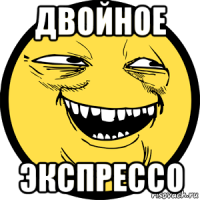 двойное экспрессо