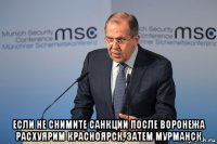  если не снимите санкции после воронежа расхуярим красноярск, затем мурманск