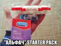  "альфач" starter pack