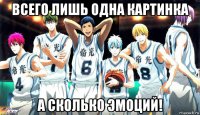 всего лишь одна картинка а сколько эмоций!