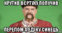 крутив вєртуху получив перелом а едіку синець