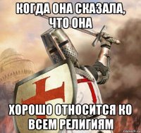 когда она сказала, что она хорошо относится ко всем религиям