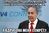 бля, она такая страшная. она меня пугает. я иногда ночью просыпаюсь и думаю, а вдруг она меня сожрёт?