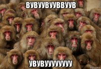 вувуувууввуув увувуууууууу