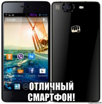  отличный смартфон!