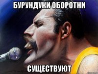 бурундуки оборотни существуют