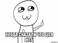  когда сказали что цоя нет