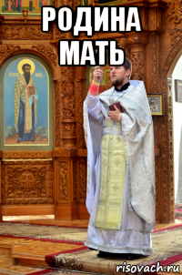 родина мать 