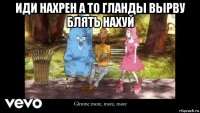 иди нахрен а то гланды вырву блять нахуй 