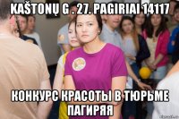 kaštonų g . 27. pagiriai 14117 конкурс красоты в тюрьме пагиряя