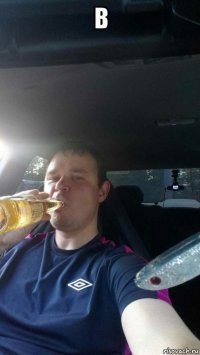 в 
