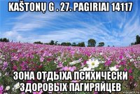 kaštonų g . 27. pagiriai 14117 зона отдыха психически здоровых пагиряйцев