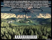 крауауааа! бутыль на дальнебомбомётную! прорвало пердак, прорвало, прорвало! далар сетицентрично в унитаз спущен! это как это так луна не наш!? ka-kaaaaw! tookie tookie!! ээмиииль муск муслимский зрадник! докоокооо! ахахах. вот что животворящий стук томиком ленина по башке делает! летучи бутыллят шампань - фстудию! ахахахахаха