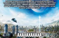 крауауааа! бутыль на дальнебомбомётную! прорвало пердак, прорвало, прорвало! далар сетицентрично в унитаз спущен! это как это так луна не наш!? ka-kaaaaw! tookie tookie!! ээмиииль муск муслимский зрадник! докоокооо! ахахах. вот что животворящий стук томиком ленина по башке делает! летучи бутыллят шампань - фстудию! ахахахахаха