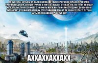 крауауааа! бутыль на дальнебомбомётную! прорвало пердак, прорвало, прорвало! далар сетицентрично в унитаз спущен! это как это так луна не наш!? ka-kaaaaw! tookie tookie!! ээмиииль муск муслимский зрадник! докоокооо! ахахах. вот что животворящий стук томиком ленина по башке делает! летучи бутыллят шампань - фстудию! аххаххаххахх