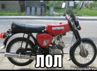  лол