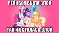 рейнбоу была злой так и осталась злой
